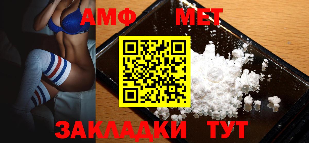 АМФЕТАМИН Розовый Богородицк
