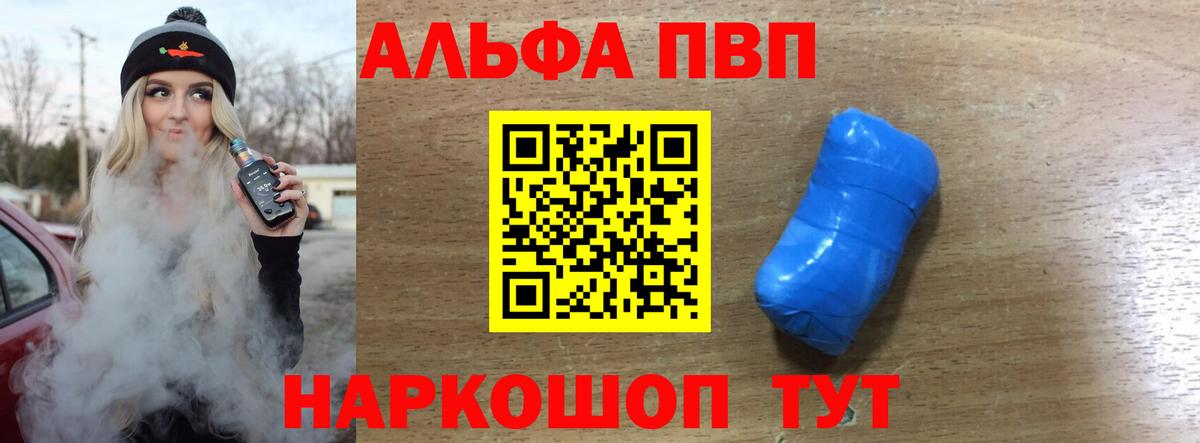 Alpha PVP мука Богородицк