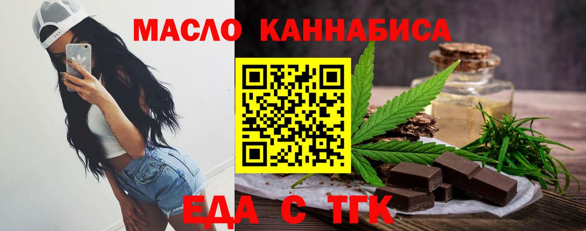 Богородицк  Еда ТГК конопля  Вход с VPN 