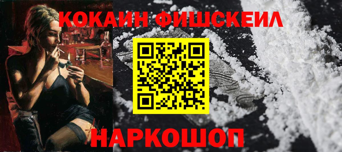 COCAIN 99% Богородицк