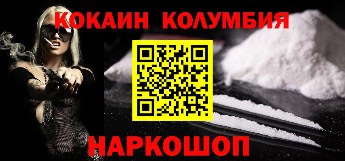 Богородицк  Cocaine Columbia  Вход с VPN  COCAIN  цена   КОКАИН Колумбийский 