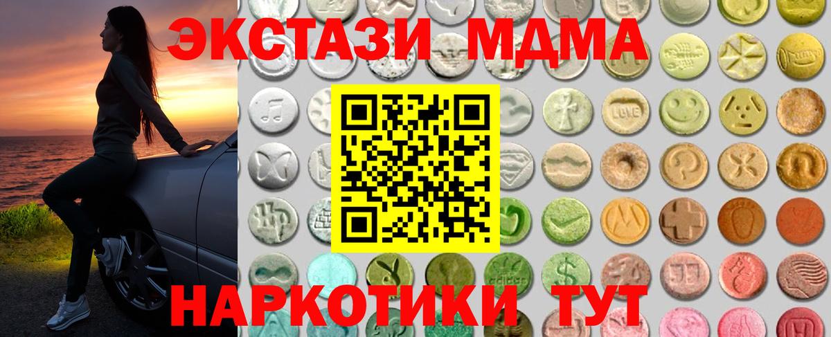 Ecstasy XTC  Экстази VHQ  MEGA   Ecstasy  Вход с VPN  Богородицк 
