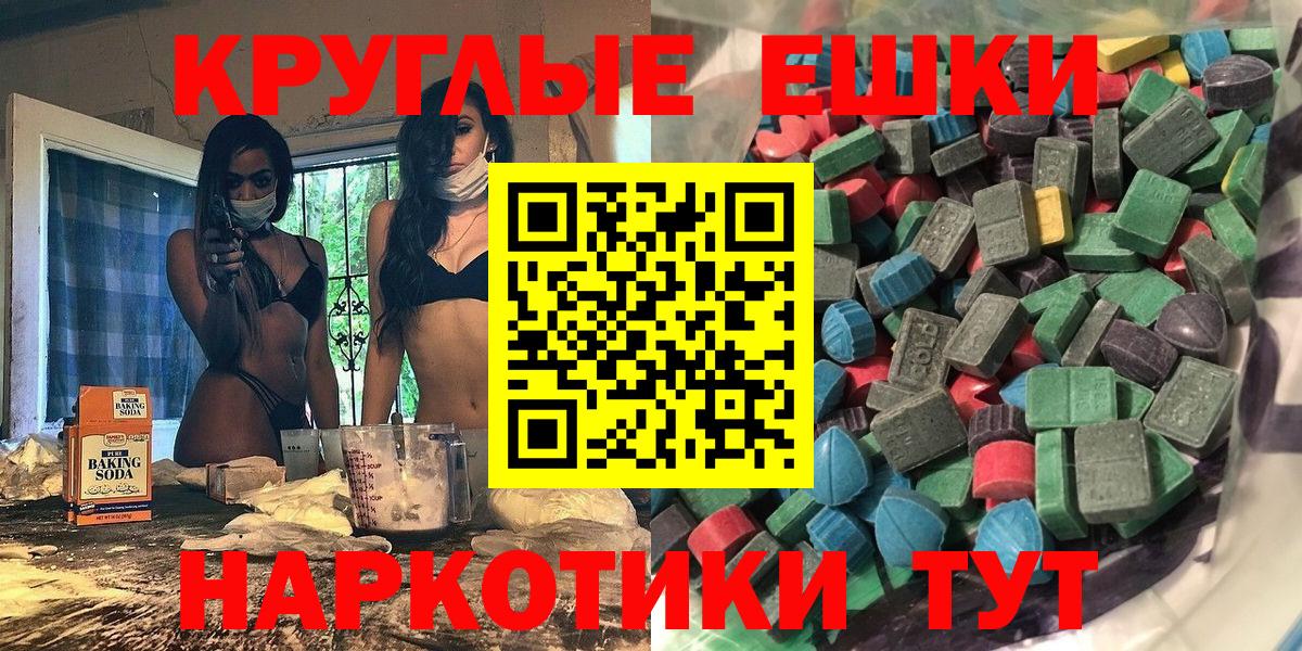 Ecstasy 280 MDMA Богородицк