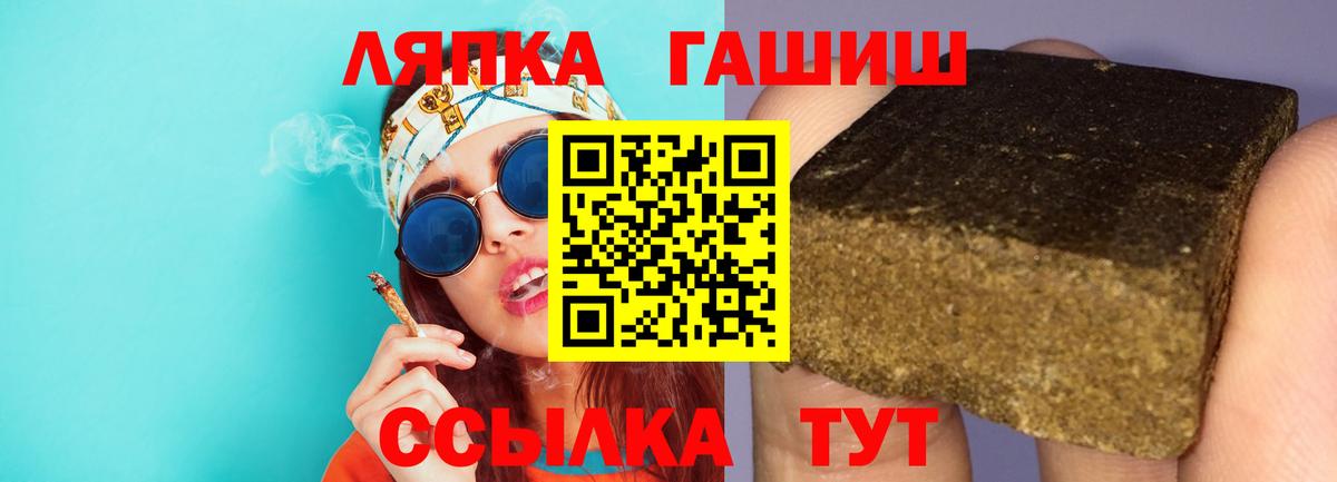 Гашиш VHQ  ГАШ Premium  Богородицк  Вход с VPN 
