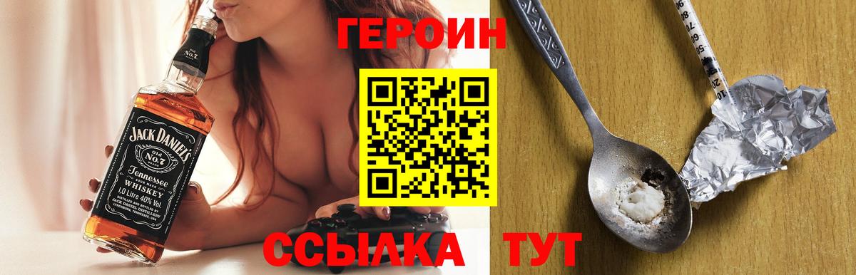 ГЕРОИН VHQ  Вход с VPN  Богородицк 