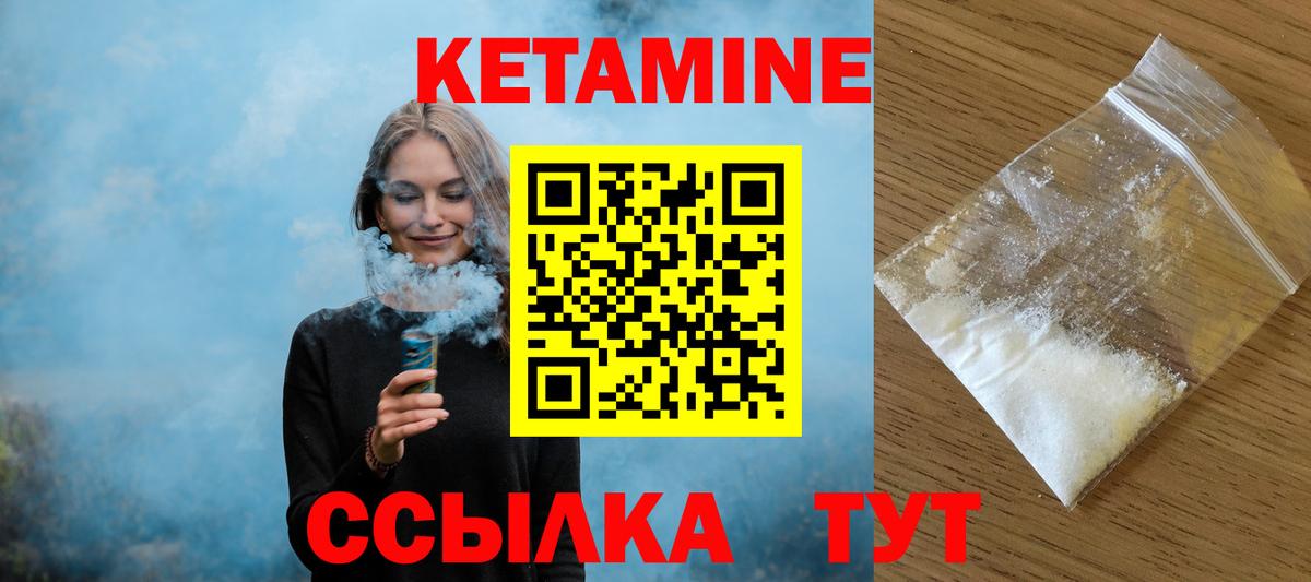 КЕТАМИН ketamine Богородицк