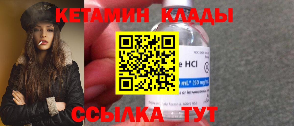 Богородицк  Кетамин ketamine  КЕТАМИН VHQ  Вход с VPN 
