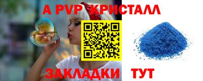 apvp Тара