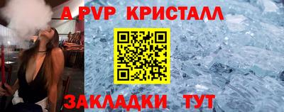 apvp Тара