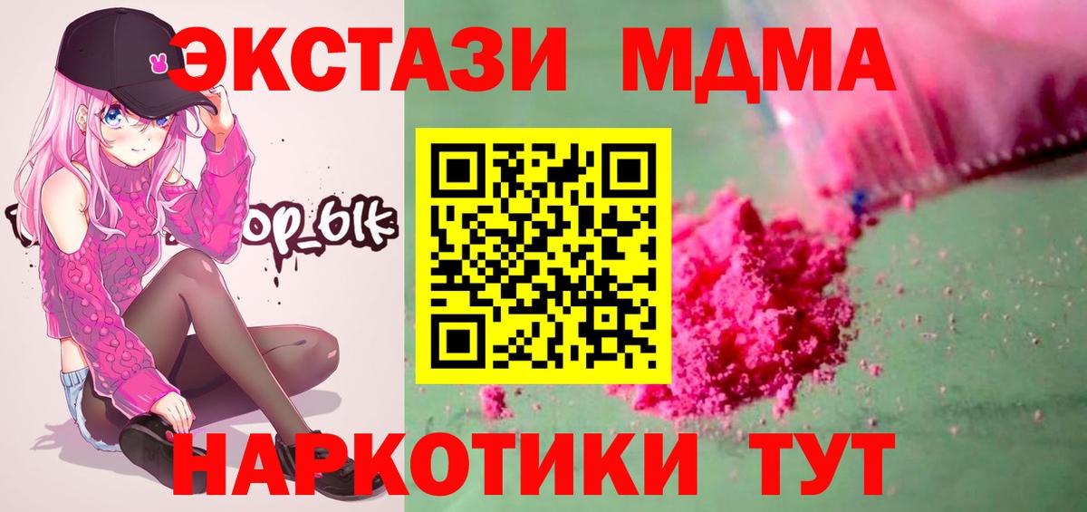 Богородицк  МДМА кристаллы  МДМА crystal  Вход с VPN 