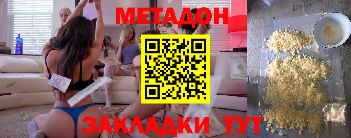это какой сайт  Вход с VPN  МЕТАДОН белоснежный  mega ТОР  Богородицк  МЕТАДОН VHQ 