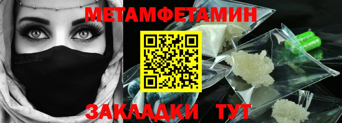 МЕТАМФЕТАМИН витя Богородицк