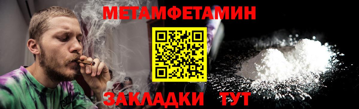 МЕТАМФЕТАМИН витя  Вход с VPN  МЕТАМФЕТАМИН витя  Богородицк 